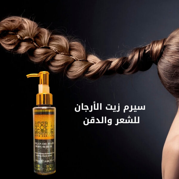 سيرم زيت الارجان للشعر و الذقن