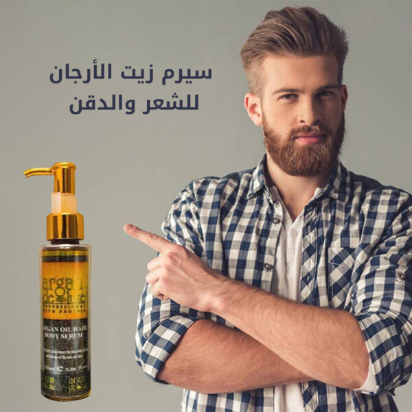 سيرم زيت الارجان للشعر و الذقن